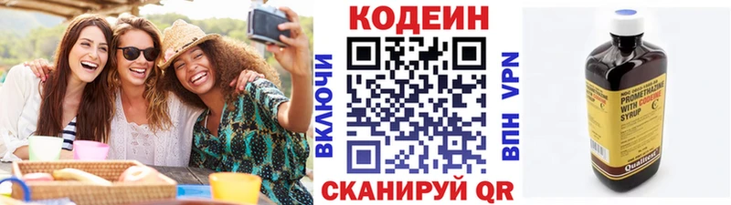 Кодеиновый сироп Lean напиток Lean (лин)  Олонец 